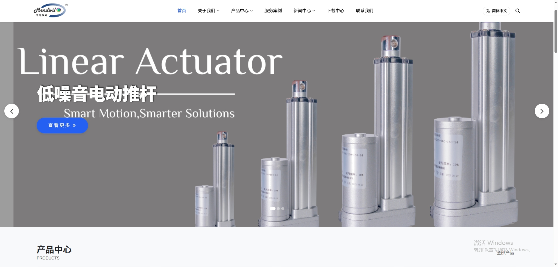 全新官网正式上线，助力Mendivil传动开启品牌升级新篇章